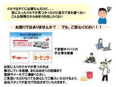 来店のご都合がつかない場合やご遠方のお客様でもご購入頂けます様、オンラインでのご商談を始めました！詳細はお問合せ下さい！
