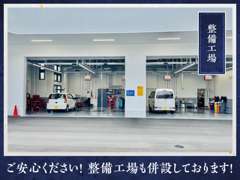 当店は新車店舗との合同店舗です！整備工場も併設しております！お車の不調でお困りの際はご連絡ください！