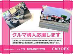 店頭にないお車でもご相談ください！