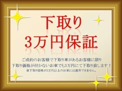 （注）以下車両は対象外＊軽自動車＊事故現状車・自走不能車