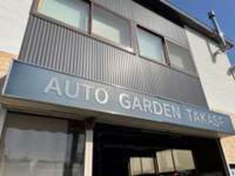 AUTO　GARDEN　TAKASE/オートガーデンタカセ 