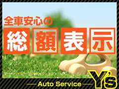 ご予算にあったお車探しがしやすいように支払総額を掲載しています！※遠方の場合は別途陸送費用など発生します、ご了承下さい。