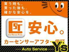 全国対応の中古車保証も取扱っています！安心して乗って頂く為にも、お車ご購入の際には合わせてご検討下さい♪