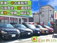 車買取専門店　CarPLUS　カープラス 加古川店