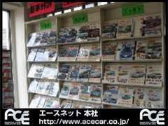 国産全メーカーの新車カタログ有り！低金利0.01％～♪