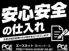 当社の在庫車両は新車時保証書・点検整備記録簿付きを多く揃えております安心の厳選車両♪♪