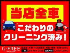 店頭に並んでる在庫はどれも清潔、綺麗な状態です♪