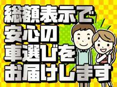 車両の支払い総額は税金などの法定費用、リサイクル料金、整備＆登録手数料など全て含めたものです！遠方納車費用＆手数料は別途