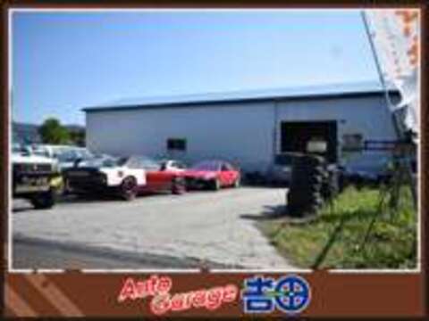 株式会社Auto　Garage吉田 