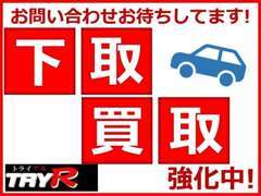 ★下取＆買取大歓迎です★LINEオンライン商談も可能ですのでお気軽に・・国道356号線ヤックスさんの看板を目印にして下さい。