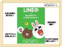 100万ドル専用のLINEアカウント取得しました☆ご家族の方、ご友人の方にご紹介していただき、ぜひ友だち追加をお願いします！！