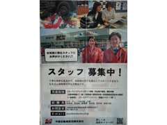 当店では、営業スタッフ、整備スタッフ、サービスアシスタントを募っております！