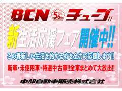 祝！創業56周年祭！新春フェア開催！NET限定更新情報をお見逃しくなく！本年も宜しくお願いいたします