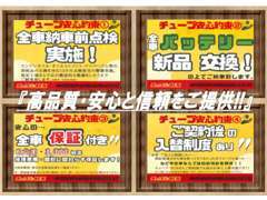★全車、チューブ安心約束宣言★1.納車前点検！2.新品バッテリー交換！3.高水準・保証付！4.車両入替制度！※詳細は係員まで！