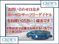 是非現車を御確認頂く事をお勧めしておりますが、来店が困難な場合はお電話にて車輌状態の御説明をさせて頂きます。