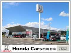 Honda　Cars　大仙 豊川店では、オートテラスコーナーを設けております。