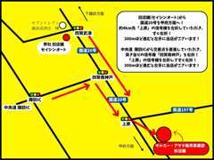 旧店舗(セイシンオート)より、車で約10分！中央道 諏訪ICより、車で約6分です！ご来店お待ちしております☆