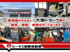 北海道運輸局指定工場（民間車検場）ですので、車検切れの中古車購入も安心してお任せください♪