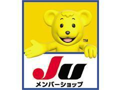 安心と信頼のJU加盟店をご利用下さい！！