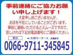 ご来店時、ご連絡を頂けるとスムーズに案内させていただきます☆