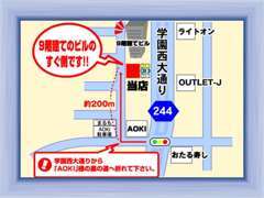 学園西大通り、アオキ様の信号を曲がりすぐの路地を右折し約200m先の右側です。お客様のご来店を心よりお待ちしております。