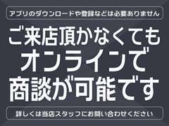 ご自宅からでも、お客様の気になるお車を手軽に動画でご確認頂けます！ご希望の際は当店まで気軽にお問合せください♪