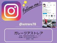 ◆個性派ロードスターを一人でも多くの方に知ってもらいたくインスタグラムを開設しております。『ガレージアストレア』で検索♪