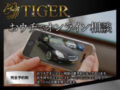 新型感染症対策をしっかりとした上で営業中です！どうしてもご心配な方はオンラインでのご相談も可能です。