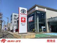 福井トヨタ 開発店