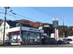 福井トヨタ小浜インター店