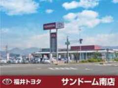 福井トヨタサンドーム南店