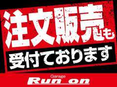 注文販売も受付けております！！詳しくはスタッフまで♪