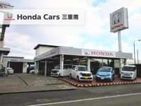 Honda　Cars　三重南 井戸山店