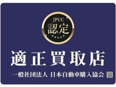 JPUCは、「一般消費者への安全・安心なサービスの提供」という理念のもとに、自動車の取引の公正化を図っております。