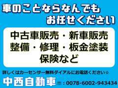 お車のことならなんでも当店にご相談ください！