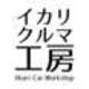イカリクルマ工房 null