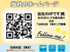 お車のことからバギーやジェットスキーのことまで。HPに詳しく記載しております。是非ご覧ください(^ ^)