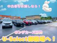 （株）ホンダカーズ静岡U-Select御殿場