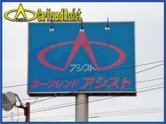 この青い看板が目印です。県道610号線沿い。お車でお越しの際は店舗敷地内まで入ってきて頂いて結構です。