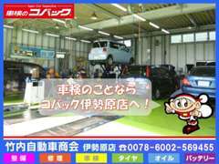 当工場は国から厳しい認定基準を満たした「指定工場」です。確かな技術で安心のカーライフをご提供致します。