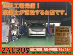 自社認証工場完備！整備士が常駐しておりますので、お気軽にご来店下さい。車検大歓迎です♪