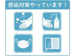 店内換気など、ウイルス感染対策を徹底しております！皆様のご来店お待ちしております★