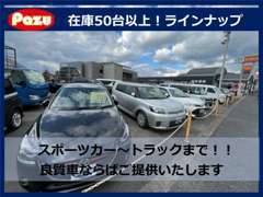 お気に入りのお車は当店にございましたでしょうか？ご購入後のお車の調子は今までのメンテンナンス状況で変わります