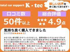 クチコミ多数頂いております！これからも末永く地域の皆様に愛されるお店を目指していきます！