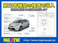 当社では第三者機関にてお車の検査を実施しております！