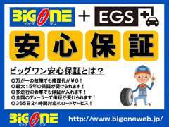 安心の延長保証も完備！自社保証に加え、より手厚いサービスを受ける事が可能です。