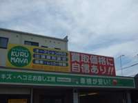 KURUMAYA 岩出店