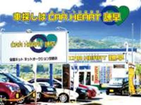 CAR　HEART諫早 