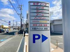 名神高速道路　吹田より車で約10分です　カーナビで　TEL　06-6387-2436で検索下さいね。
