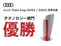 Audiオーナー様にご満足いただけるサービスと技術力のさらなる習得を目指し、毎年開催されるサービス技能コンテストです。